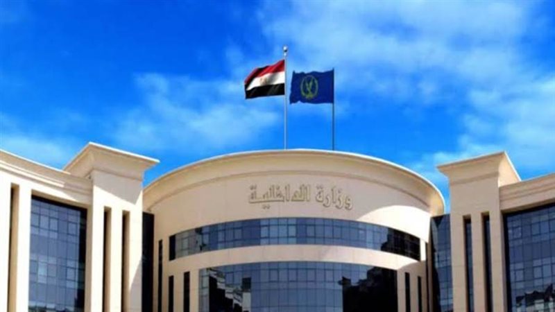 وزارة الداخلية