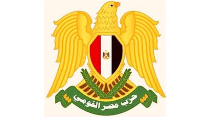 حزب مصر القومي