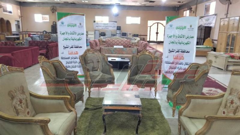 المعرض المجاني