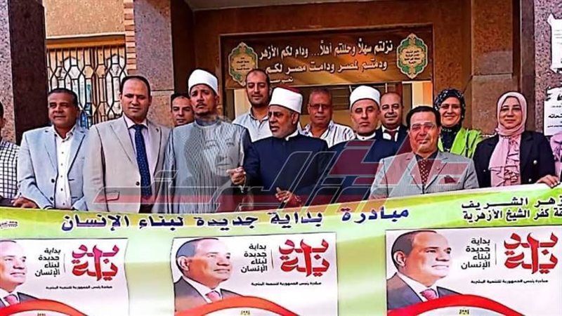 منطقة كفرالشيخ