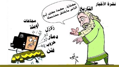 نشرة الأخبار