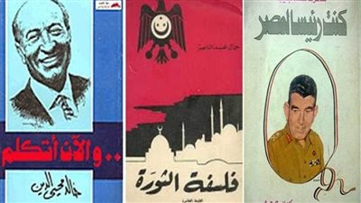  أشهر 20 كتابًا وثقت أحداث ثورة غيرت حياة المصريين منذ 73 عامًا