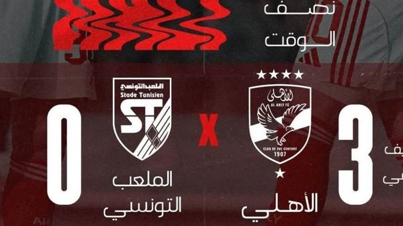 نتيجة الشوط الأول