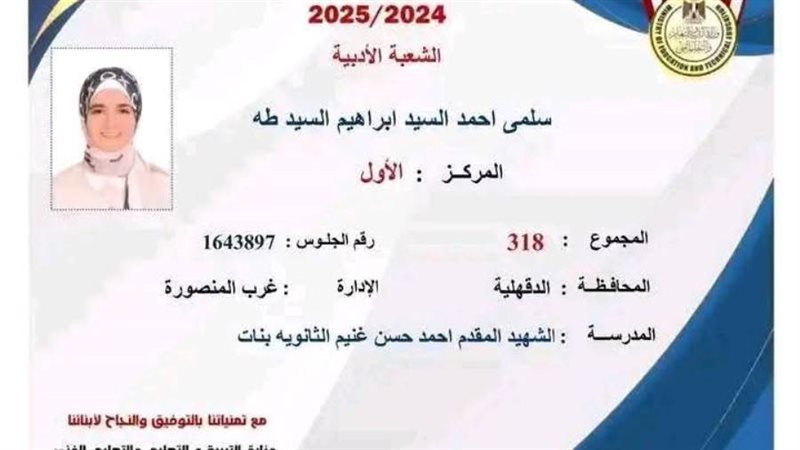 سلمى أحمد الأولى