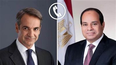 الرئيس السيسي يتلقى اتصالًا هاتفيًا من رئيس وزراء اليونان لبحث العلاقات الثنائية والأوضاع الإقليمية
