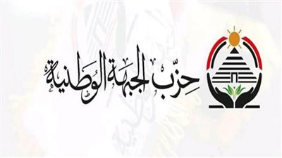 الجبهة الوطنية يشيد بجهود مصر في إعادة إدخال المساعدات إلى قطاع غزة