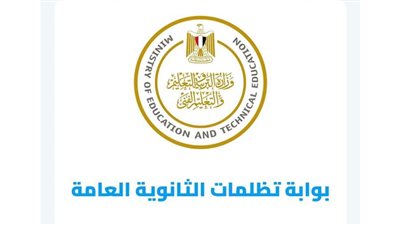 عاجل| تظلمات طلاب الثانوية العامة تبدأ الأحد.. و300 جنيه للتظلم على المادة