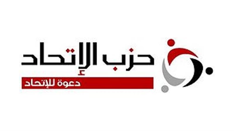 حزب الإتحاد