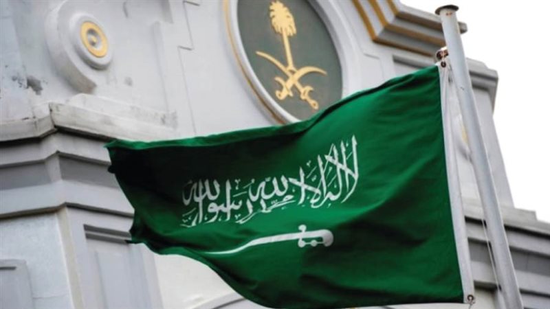 المملكة العربية السعودية