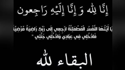 كل نفس ذائقة الموت وانما توفون أجوركم يوم القيامة 