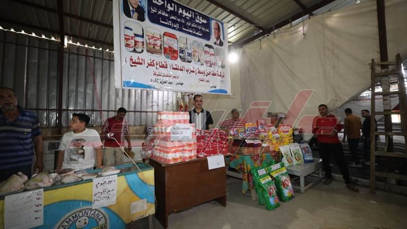 السوق الواحد