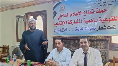 إعلام البحيرة ينظم لقاءً توعويًا عن أهمية المشاركة بانتخابات مجلس الشيوخ 