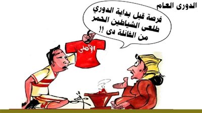 الدوري العام