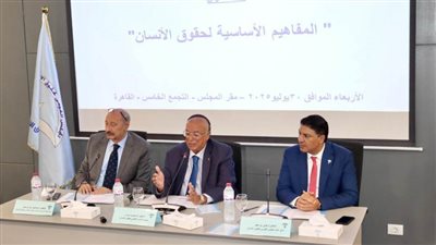 القومي لحقوق الإنسان يعقد برنامجًا تدريبيًا لقيادات محافظة القاهرة