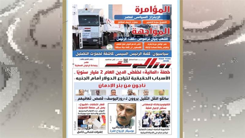 بوابة روز اليوسف