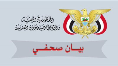 اليمن يرحب بإعلان عدد من الدول عزمها الاعتراف بدولة فلسطين