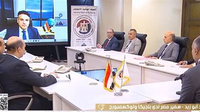 السفير أحمد أبو زيد: انتخابات الشيوخ تسير بشكل جيد في بلجيكا ولوكسمبورج