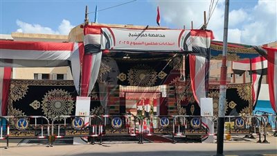 استعدادات مكثفة لانتخابات مجلس الشيوخ بكفر الشيخ