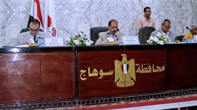 محافظ سوهاج يناقش تنفيذ مشروعات استثمارية وتعزيز التنمية