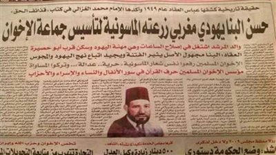 علاقة الإخوان بإسرائيل كشفها 