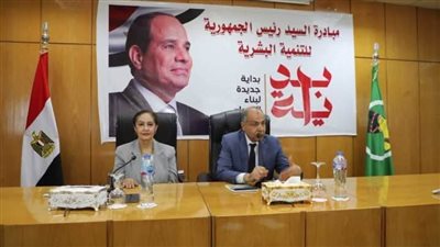 محافظ المنيا: وحدة حقوق الإنسان تحقق نتائج بارزة في تفعيل الاستراتيجية الوطنية لحقوق الإنسان
