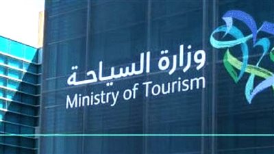 السياحة السعودية تطلق خدمة طلب زيادة الطاقة الاستيعابية لمرافق الضيافة بمكة والمدينة لموسم الحج