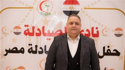 نادي صيادلة مصر يطالب بمنظومة دوائية موحدة تحقق طموحات الشعوب العربية