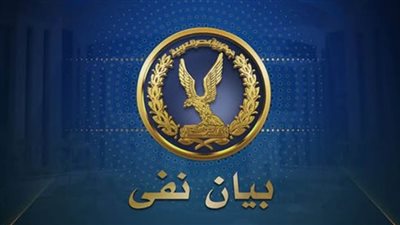 مصدر أمنى ينفي ما روجته الإرهابية بزعم وجود انتهاكات بمراكز الإصلاح والتأهيل