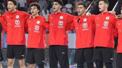 مواعيد مواجهات منتخب مصر لكرة اليد في الدور الرئيسي من بطولة العالم تحت 19 عاما