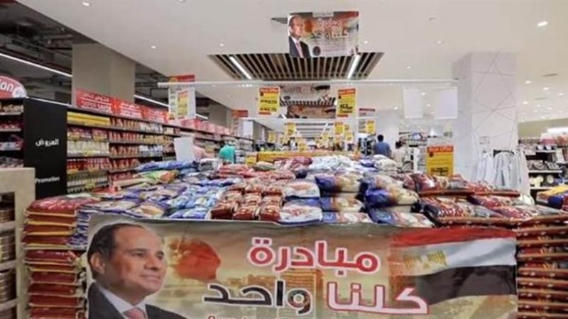 مبادرة كلنا واحد