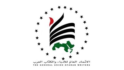 الكُتاب العرب و