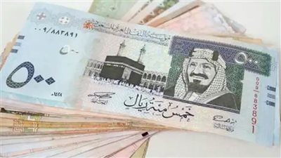 عاجل| تراجع سعر الريال السعودي اليوم مقابل الجنيه المصري