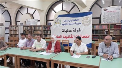  محافظ بني سويف يُتابع مع التعليم سير امتحانات الدور الثاني للثانوية العامة