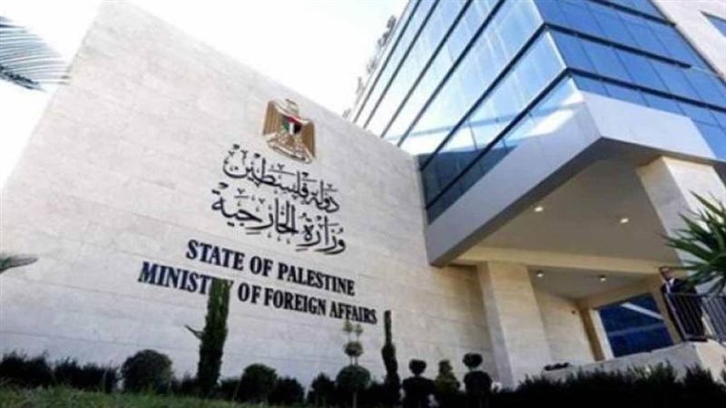 الخارجية الفلسطينية