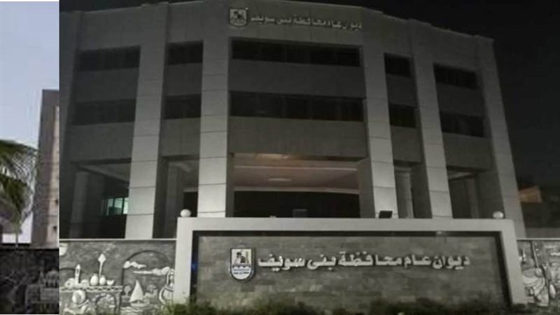 ديوان عام محافظة