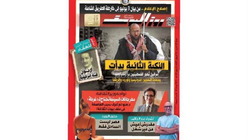 بوابة روز اليوسف