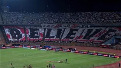 تعرف على دخلة جماهير الزمالك أمام المقاولون العرب 