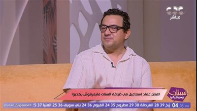 عماد إسماعيل يكشف كواليس دوره في 