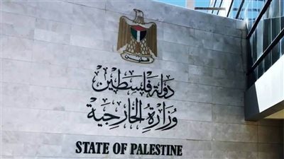 الخارجية الفلسطينية تدين قرار الاحتلال الإسرائيلي التعسفي بحق الدبلوماسيين الأستراليين