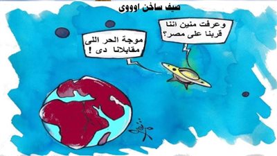 صيف ساخن جداً