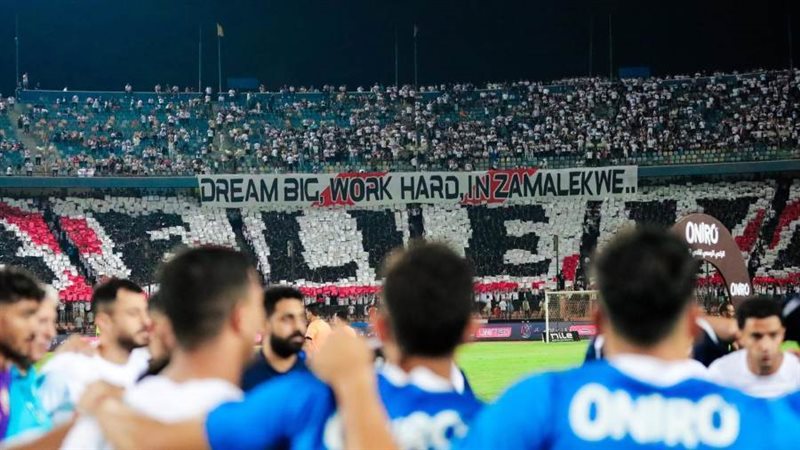 جماهير الزمالك