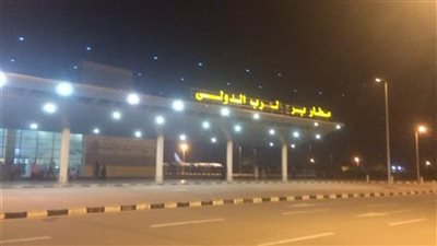 تغيير اسم مطار 