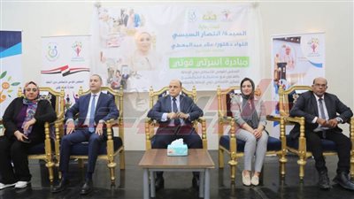 تحت رعاية قرينة الرئيس.. بدء فعاليات المبادرة القومية 