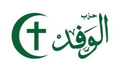 غدًا.. الوفد يحتفل بذكرى سعد والنحاس