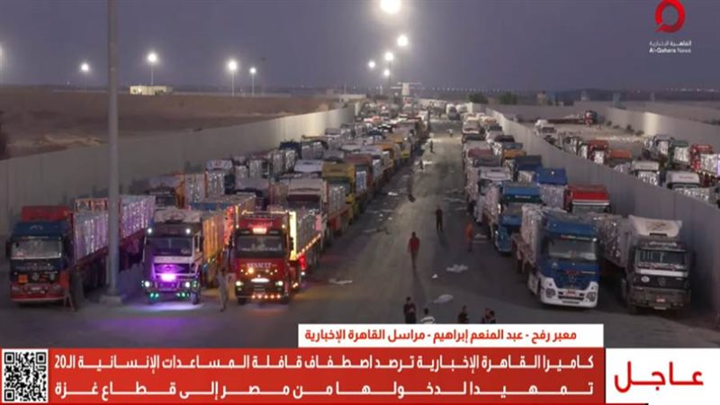 إرسال قافلة المساعدات