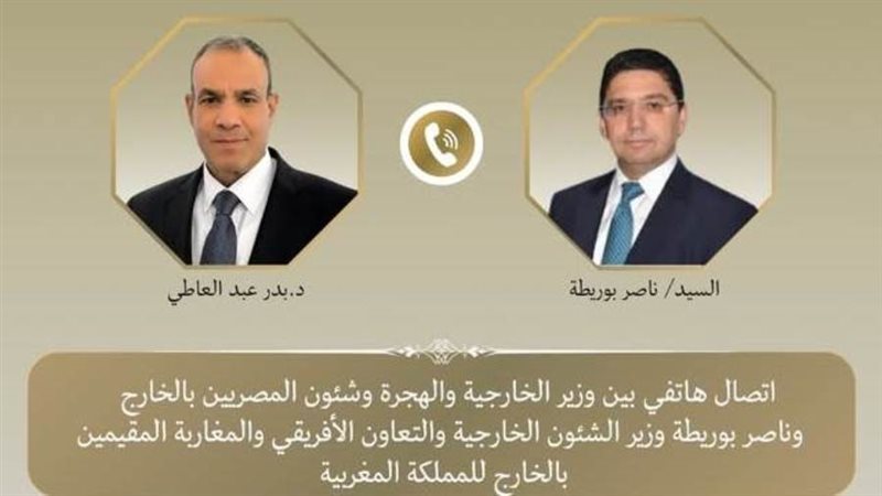 وزيرا خارجية المغرب