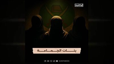 شهادات حصرية من منشقات عن