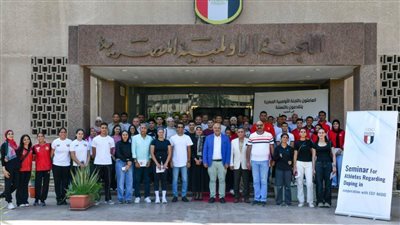 اللجنة الأولمبية تنظم سيمنار توعويًا لمجابهة المنشطات