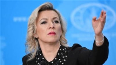 زاخاروفا: روسيا تسعى إلى البناء على ما تم تحقيقه من نجاحات خلال قمة ألاسكا