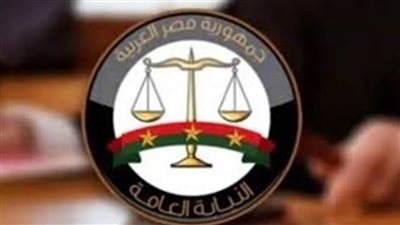 النيابة العامة تأمر بحبس المتهمة في واقعة وفاة أطفال 